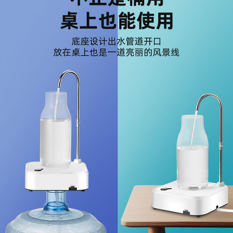 P9IX桶装水电动抽水器纯净水桶托盘抽水机家用桌桶两用自动上