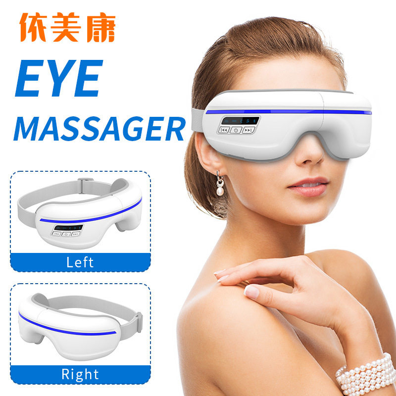 跨境眼部按摩器热敷震动气压蓝牙便携式折叠无线充电护眼仪