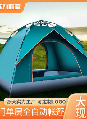 朗悦户外帐篷液压全自动双人3-4野营露营简易速开厂家直销