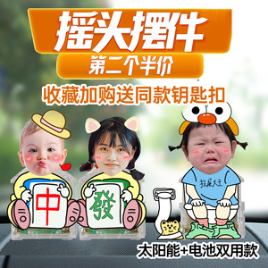 亚克力宝宝自动摇摇乐摆件定制diy情侣照片电动摇头立牌桌面装饰