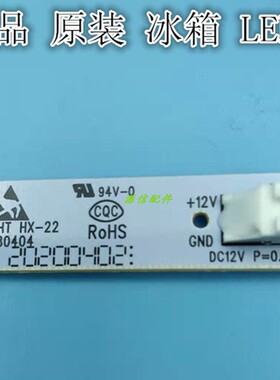 适用于海信容声冰箱LED灯条1880404冰箱照明灯BCD-550WKK1FPGA