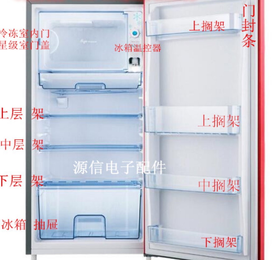 适用海信容声冰箱BC-150微冻室门150E冰箱门配件层架门搁架照明灯