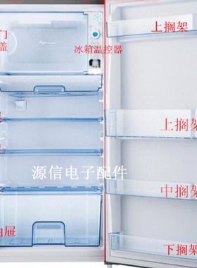 适用于海信容声冰箱BC-150微冻室门150E冰箱门配件层架门搁架抽屉
