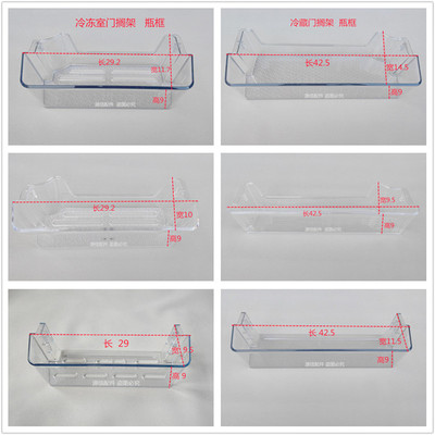 原厂冰箱门置物架门搁架容声海信