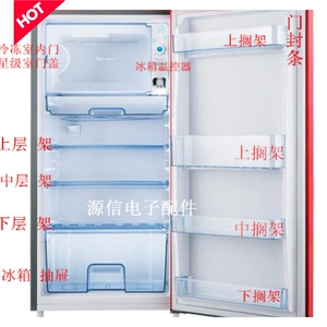适用海信容声冰箱BC-150微冻室门150E冰箱门配件层架门搁架照明灯