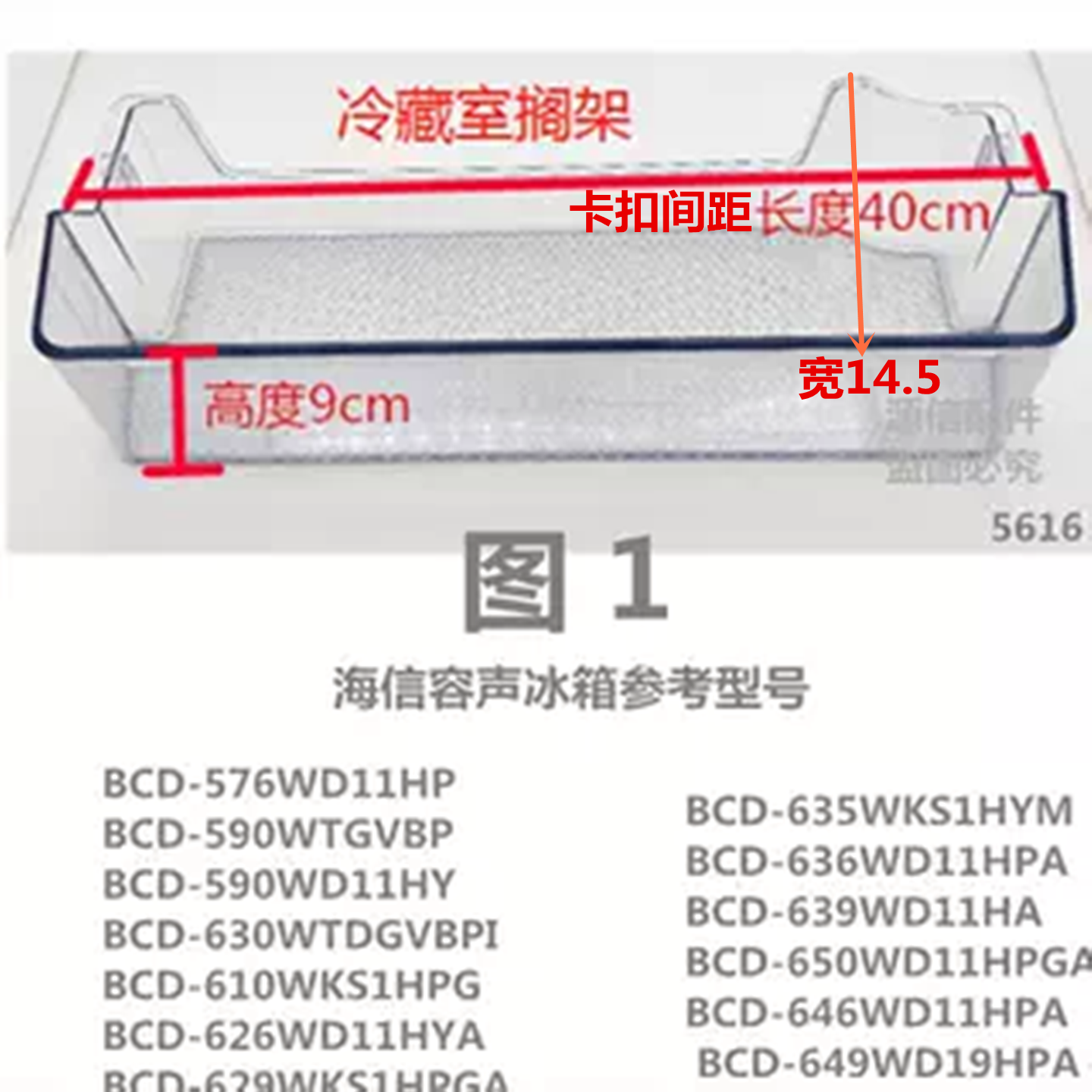 适用于容声海信冰箱配件对开门冰箱瓶框冷藏冷冻门搁架瓶座收纳盒,大家电,冰箱配套置物架,淘宝优惠券,粉丝福利购,淘宝优惠卷