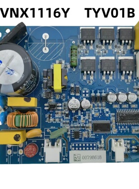 VNX1116Y TYV01B海信容声海尔澳柯玛美的奥马冰箱电脑板变驱动板
