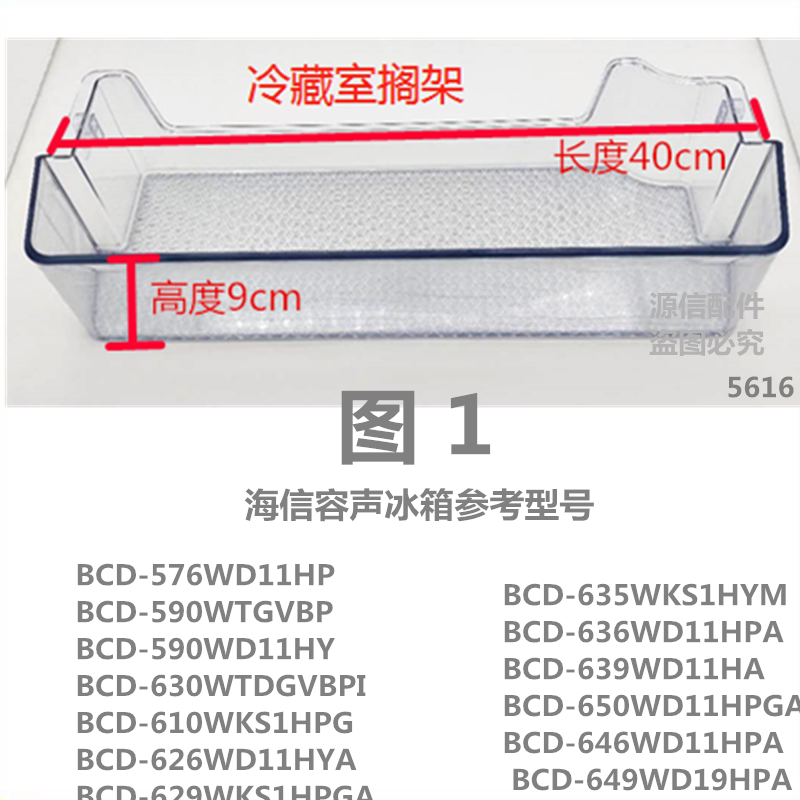 适用于容声海信冰箱配件对开门冰箱瓶框冷藏冷冻门搁架瓶座收纳盒图片