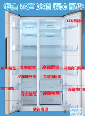 适用海信容声冰箱BCD-589/590WD11HP冰箱抽屉门搁架玻璃层架隔板