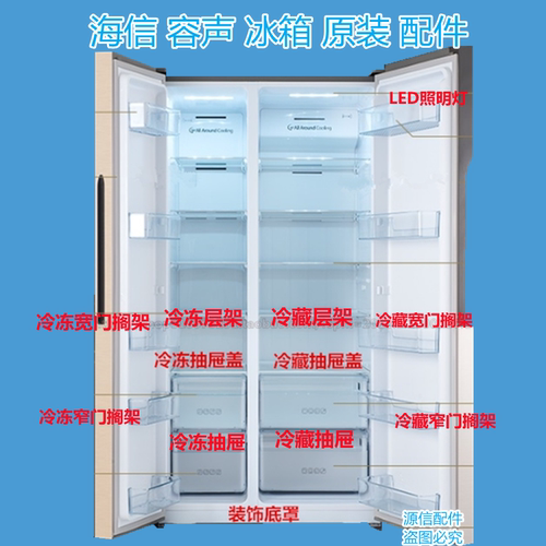 冰箱配件置物架门搁架海信冰箱