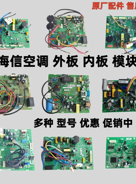 1816779海信空调变频板1414975外机主板空调内机主板1468763F板