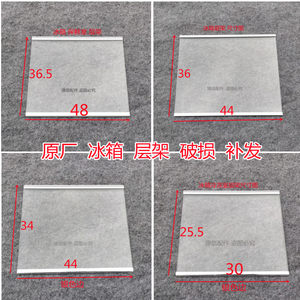 原厂冰箱玻璃隔板置物架海信容声