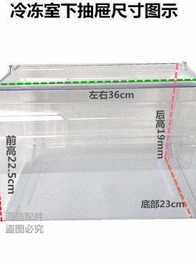 适用海信容声冰箱冷冻室抽屉BCD-181WKD1DE门搁架216WKD1NE照明灯