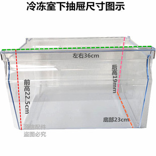 适用海信容声冰箱冷冻室抽屉BCD-181WKD1DE门搁架216WKD1NE照明灯