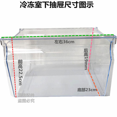 冰箱抽屉海信容声原厂原装抽屉