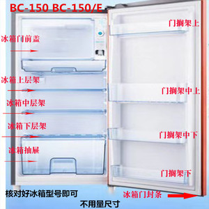 海信冰箱BCD-150150E/A微动室门