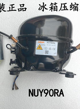 全新原装R290酷比奇冰柜压缩机NUY90TA展示柜冷柜cubigel带电容