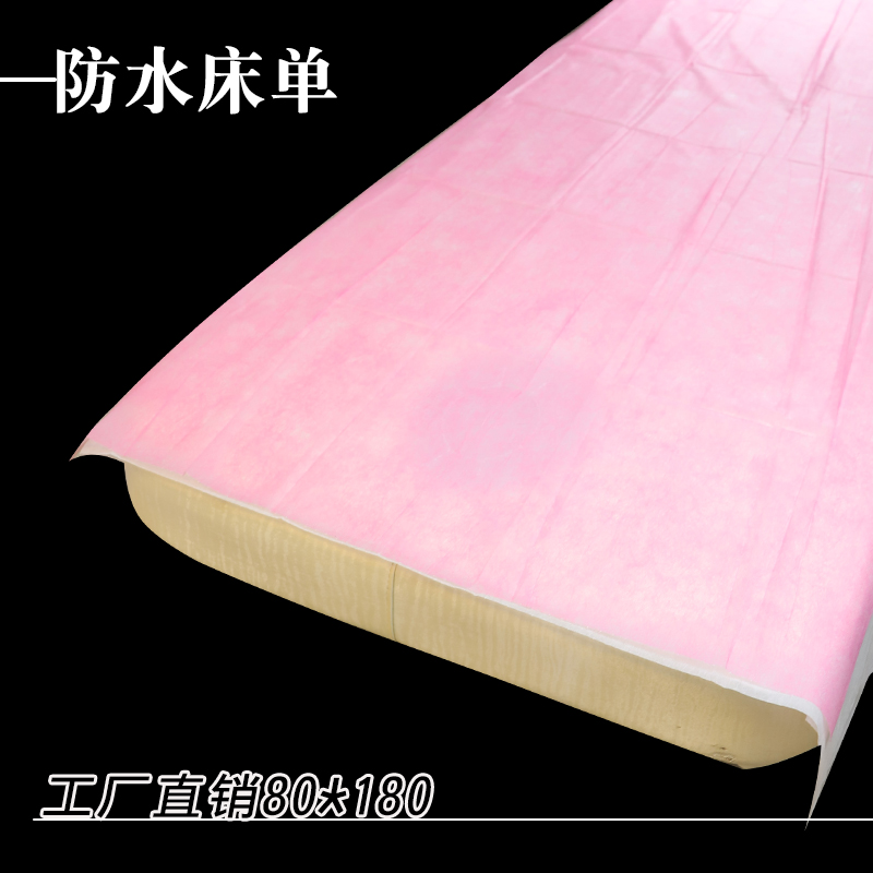 美容院专用100张包邮一次性床单按摩防水油加厚透气带洞无纺垫布