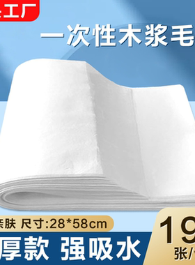 美容院一次性毛巾专用