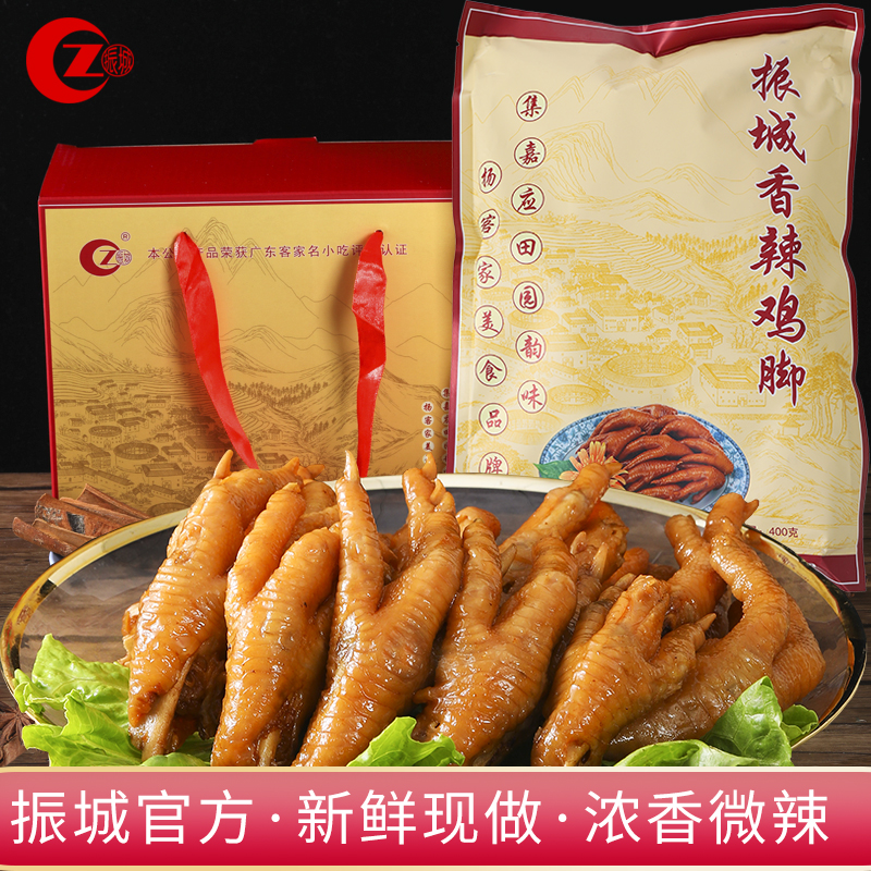 当天产香辣鸡脚振城梅州客家特产凤爪真空鸡爪办公室休闲零食微辣