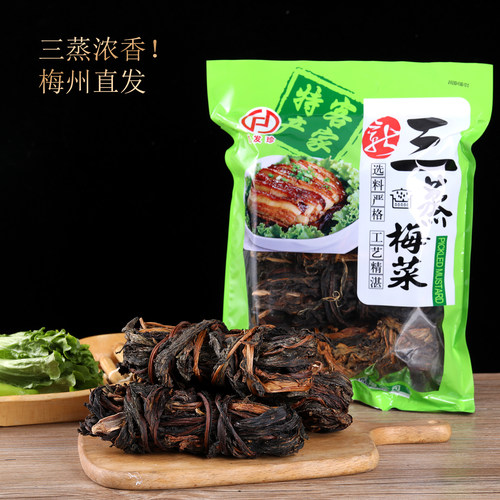 客家梅菜 广东梅州惠州特产宏发珍三蒸长条菜干 扣肉汤料300g