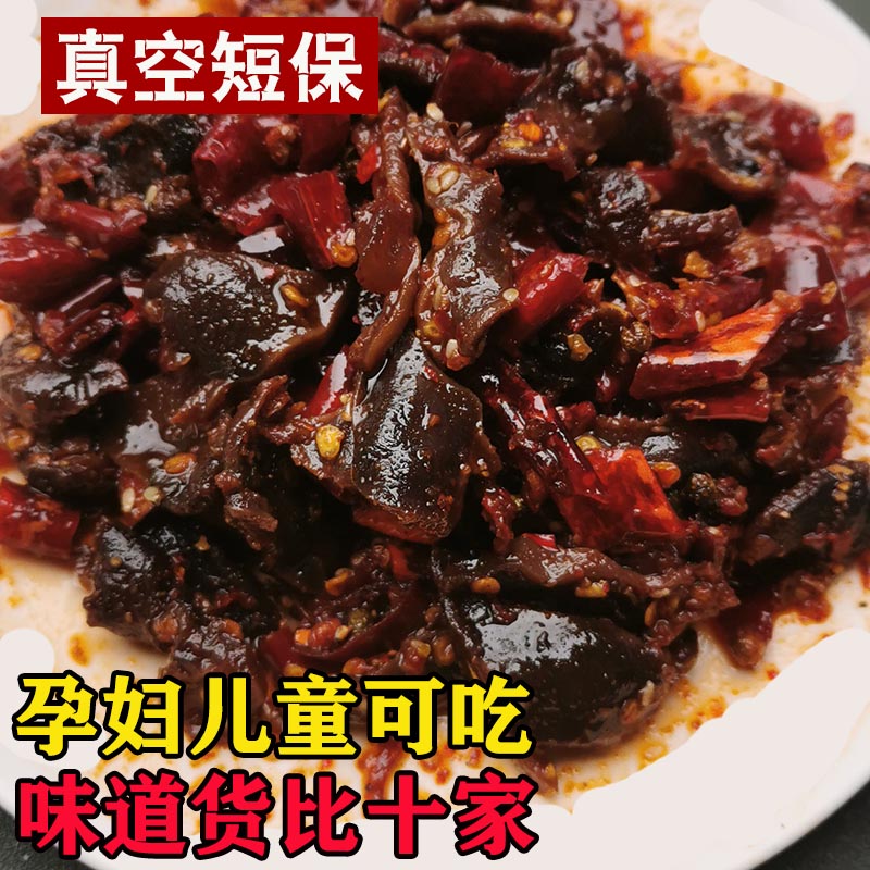 不含防腐剂四川现做冷吃鸭菌下酒