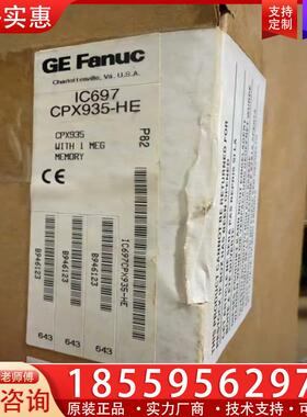 议价GE模块IC697CPX935-HE，全新未开封，功能包