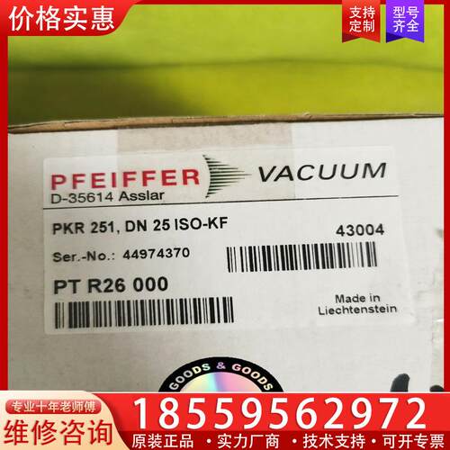 议价pfeiffer 普发PKR251真空计PTR26000