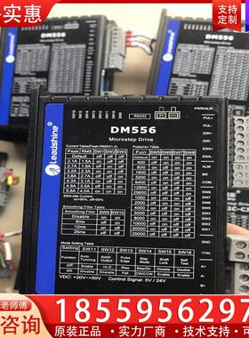 议价雷赛57型开环步进电机DM556，DM542，M542C