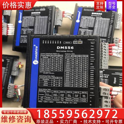 议价雷赛57型开环步进电机DM556，DM542，M542C