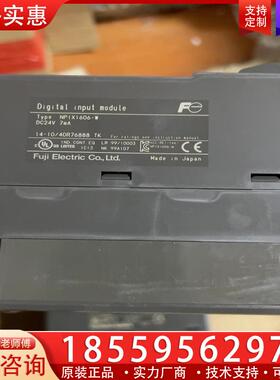 议价富士PLC数字输入模块NP1X1606-W