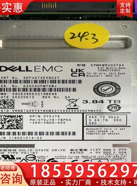 议价EMC VMAX3 3.84TB SAS 12Gb SS