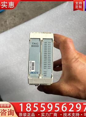 议价大工计控温度模块  TAC6000，九五成新，功能正常。