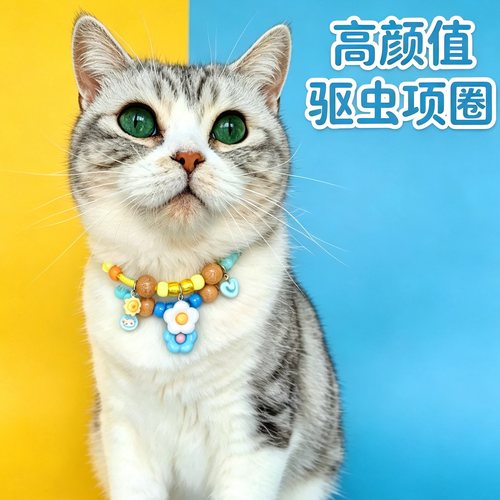 小狗小猫驱虫项圈脖圈中小型宠物