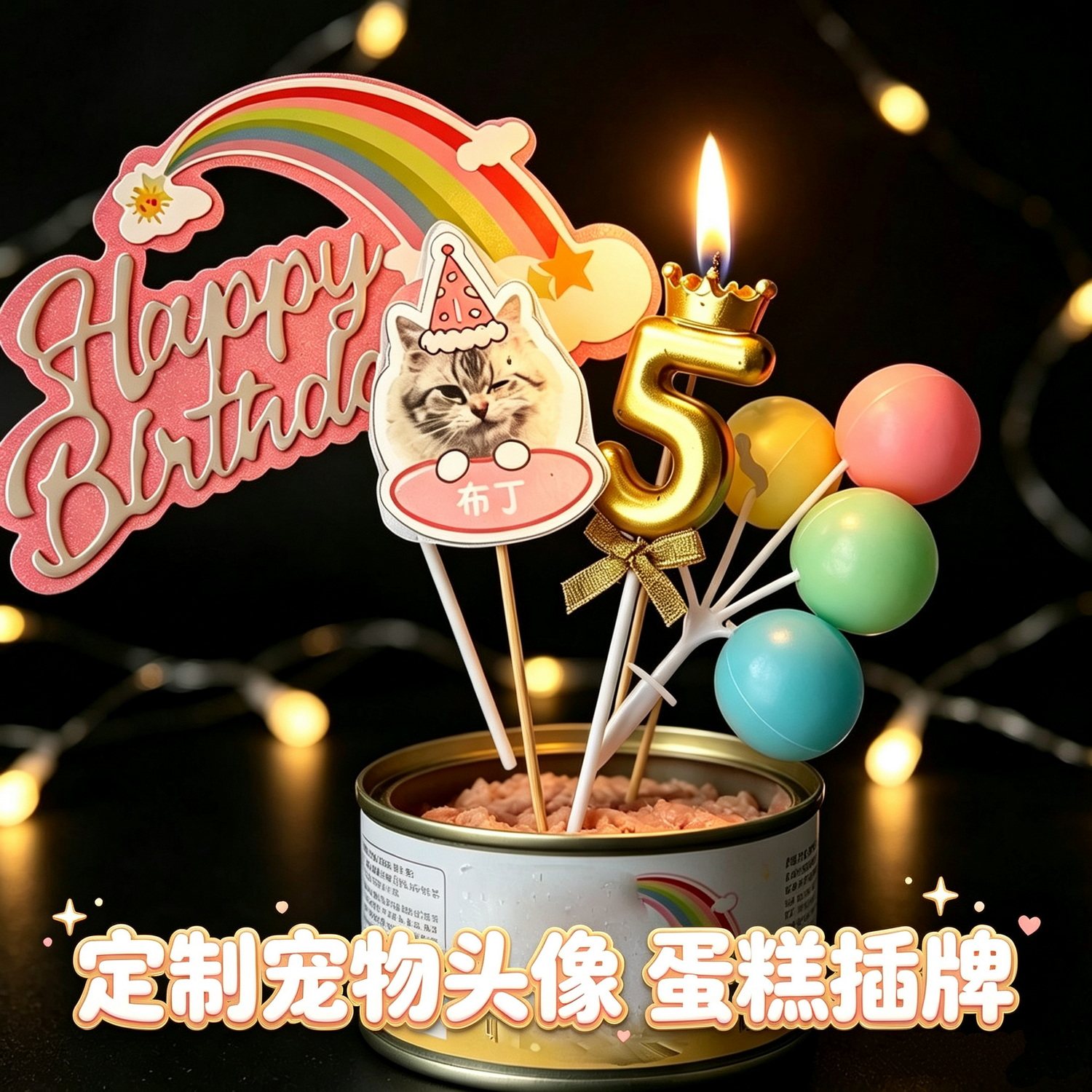 宠物生日蜡烛蛋糕装扮插牌猫咪