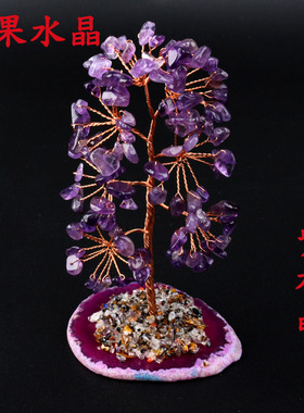 厂家黄水晶招财树发财树粉紫水晶