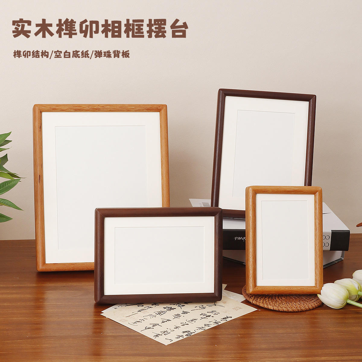 实木榫卯黑胡桃色圆角相框摆台6寸8寸10寸a4A3装裱字画框厂家