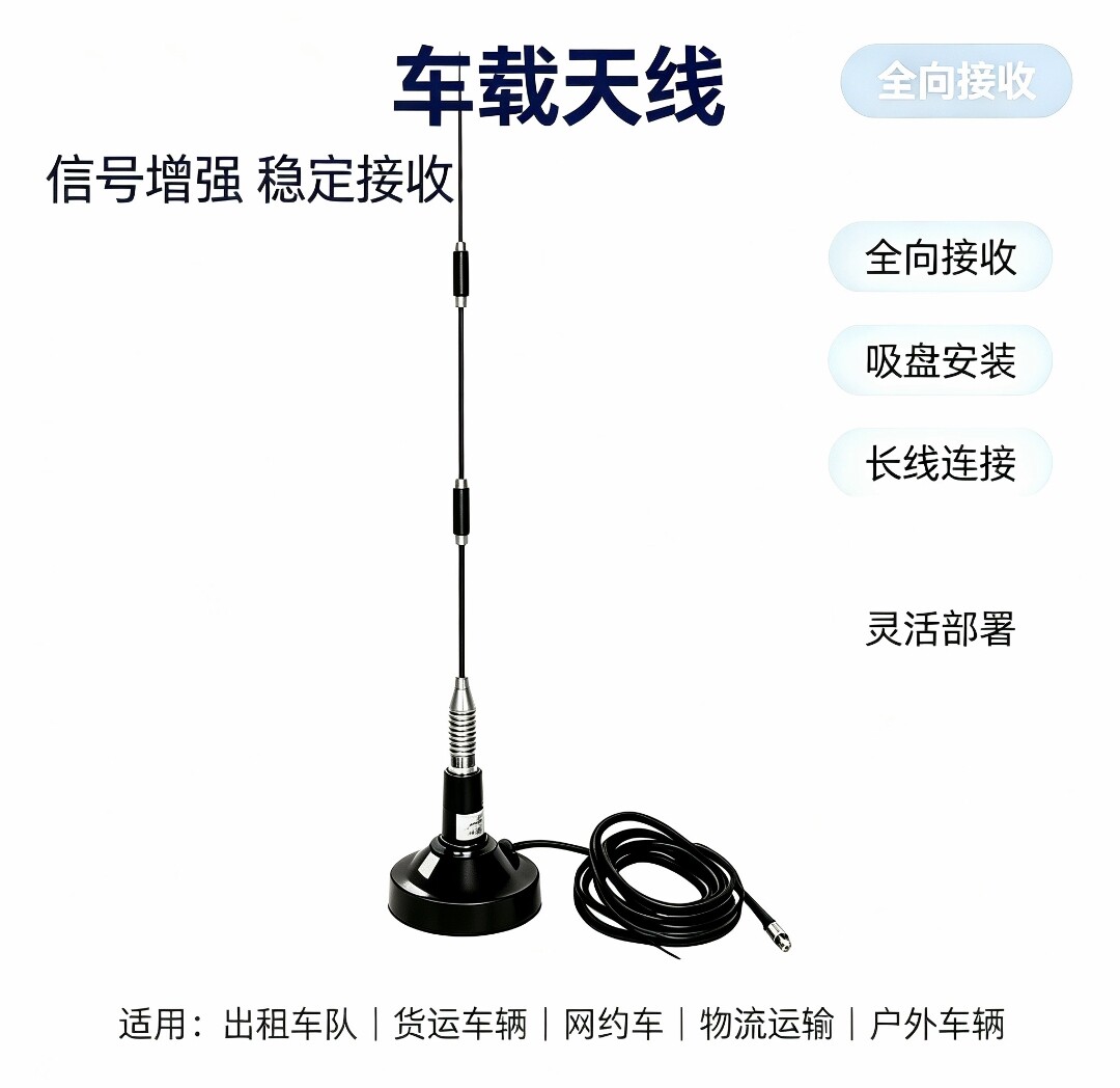 车载吸盘天线TQC2400A N公头全向高增益对讲机车台增强吸盘底座图片