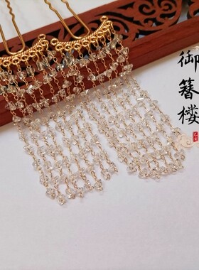 古风点缀流苏步摇发钗 唐风百搭簪子U钗 明制汉服发饰