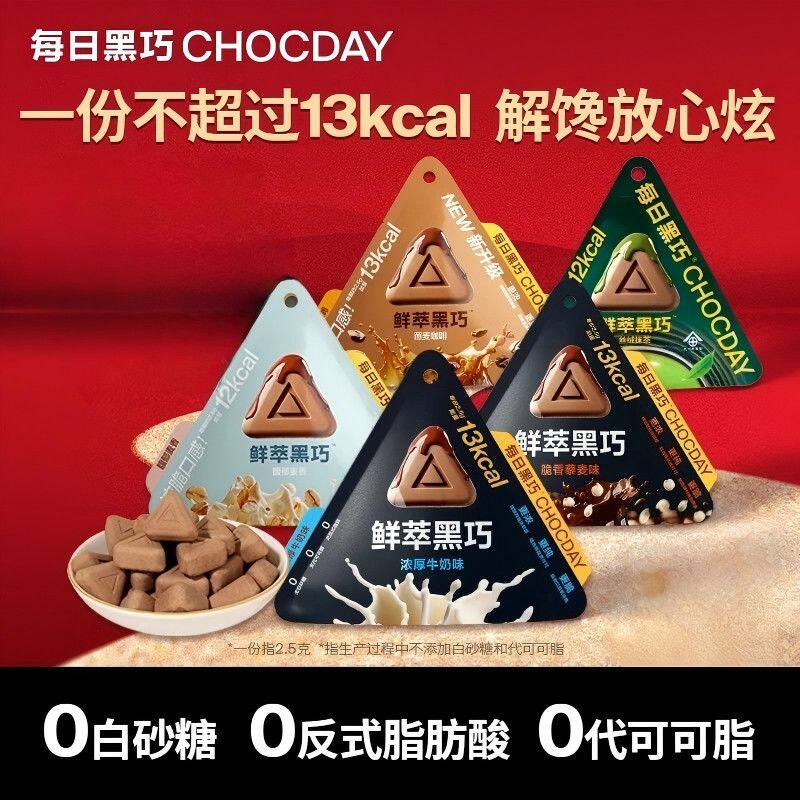 10袋每日黑巧鲜萃巧克力纯可可脂0白砂糖香醇办公室送女友礼物