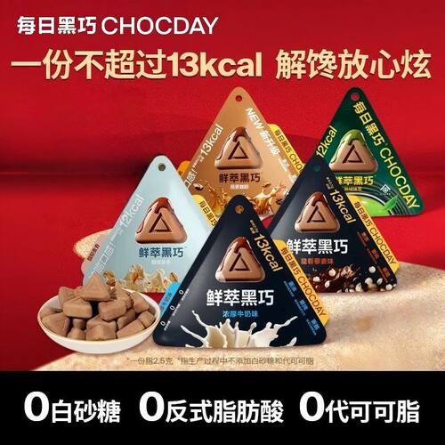 10袋每日黑巧鲜萃巧克力纯可可脂0白砂糖香醇办公室送女友礼物
