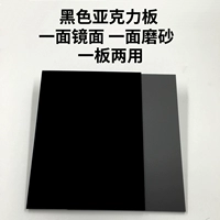 Акриловый черный матовый рефлектор подходит для фотосессий, зеркальный эффект, сделано на заказ