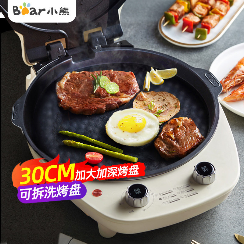 小熊电饼铛家用双面加热可拆洗加深加大煎饼机神器烤烙饼锅电饼档