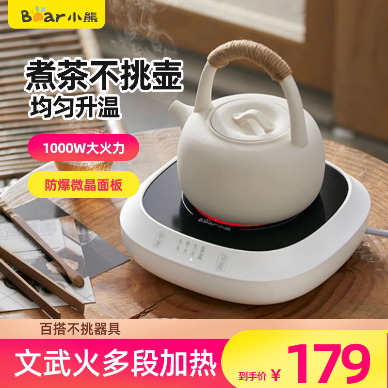 不挑茶具煮茶器Bear/小熊