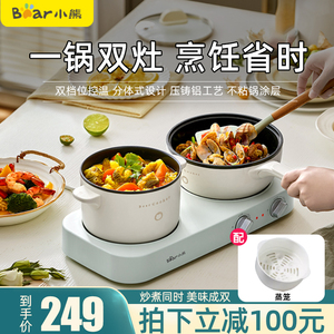 小熊电煮锅多功能家用分体式学生宿舍小型电热火锅一体蒸煮炒电锅
