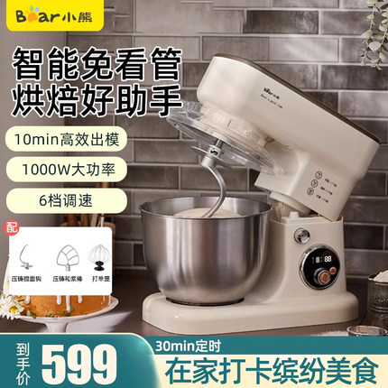 小熊厨师机家用小型和面机揉面机多功能商用全自动搅面搅拌一体机