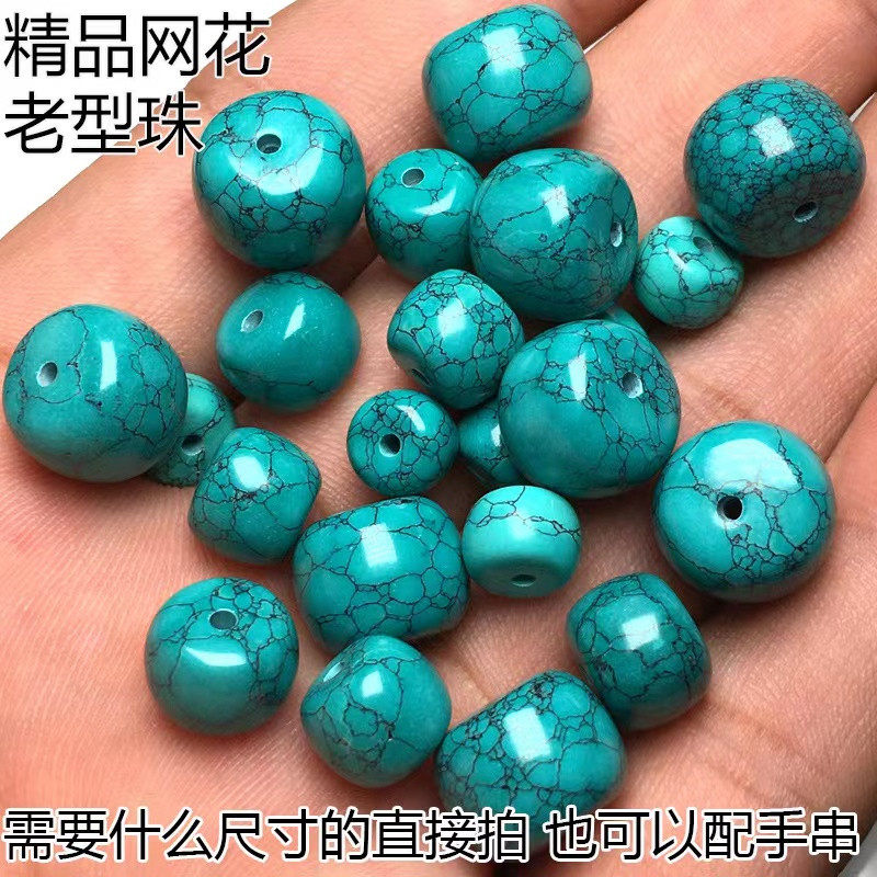 老邢珠绿松石diy桶珠水草纹网花