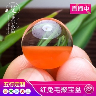 7A收藏级红兔毛散珠聚宝盆圆珠单珠DIY多宝手链项链吊坠饰品配珠