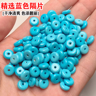 绿松石蓝色隔片隔珠小垫片文玩手串配珠天然蜜蜡珍珠南红金刚配饰