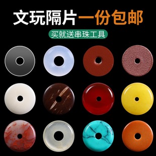 文玩手串透明硅胶隔片超薄水晶橄榄核黄金珍珠牛皮绿松石配饰隔垫